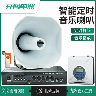 定时音乐电铃工厂上下班学校上课下课高分贝大喇叭220v电铃打铃器