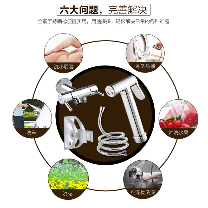 全铜净身妇洗器喷头家用龙头套装卫生间厕所马桶挂墙式女手持喷枪,橡塑材料及制品,塑料桶/塑料瓶/塑料罐,淘宝优惠券,粉丝福利购,淘宝优惠卷