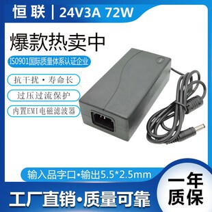 24V5A电源适配器24伏DC3A2A纯水机净水机监控775电机马达