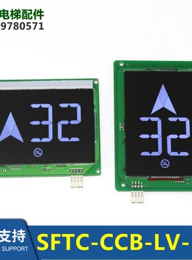 MCTC-HCB-V1/V2/V3/V4液晶SFTC-CCB-LV-HX显示器SFTC-CCB-L-SX