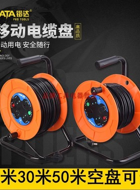 锴达电缆线盘20米30米50米移动电缆盘电线盘拖线盘卷线盘KT82205