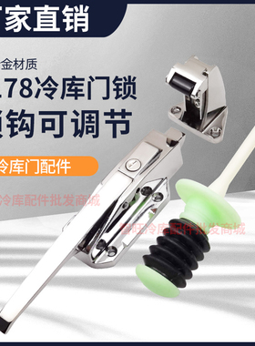 冷库门锁1178安全锁拉手1460合页套装烘箱门铰链烤箱整套门配件