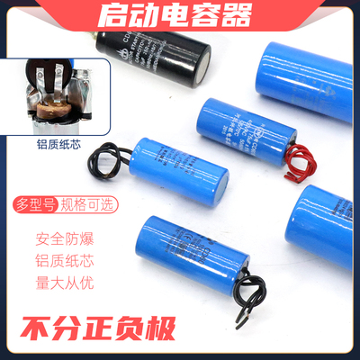 CD60电容器220v单相电机启动电容100/150/200/250/300/350UF450v