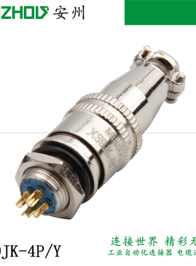 MINSOO 4芯航空插头XS9JK-4P/Y 连接器XS9-4芯 开孔9mm推拉式