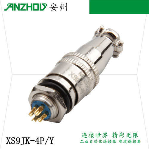 MINSOO 4芯航空插头XS9JK-4P/Y 连接器XS9-4芯 开孔9mm推拉式