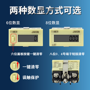 电子数显工业计数器计时器累时器冲床自动380V L6T L8C L8T L6C