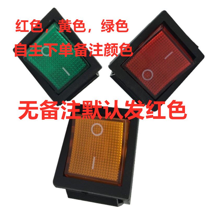 900/1000/770/980型自动薄膜封口机配件翘板开关 电源开关4脚通用