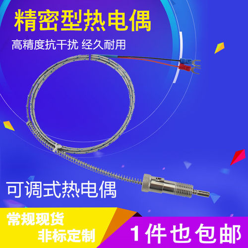 K型卡簧式热电偶 压扣式卡扣式可调式压簧热电偶 注塑机热电偶