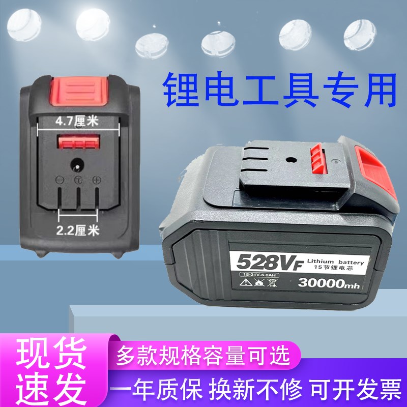 无刷电动扳手大功率角磨机电锤锯工业级汽修风炮通用大容量锂电池