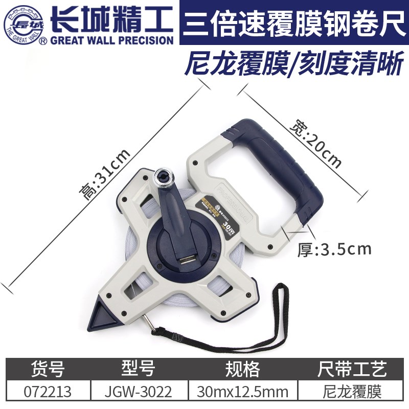 长城50米钢卷尺100米加厚大钢尺防水耐磨30M尼龙覆膜尺子工具