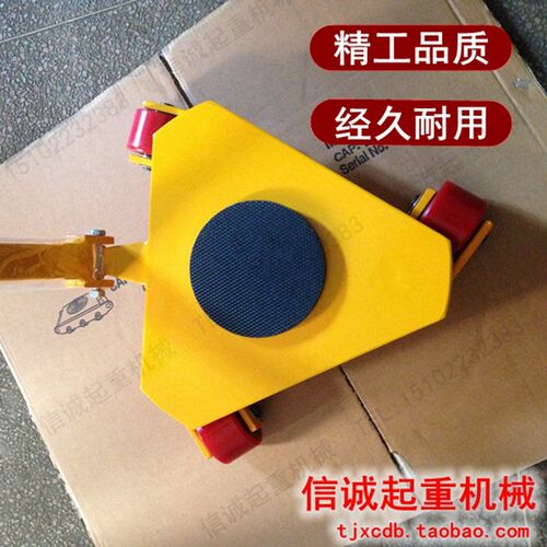 搬运坦克车2吨移位器重型设备钢轮万向地牛小坦克轮搬运车地坦克