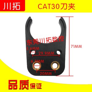 CAT30刀夹刀库数控机床中心配件CAT30刀库