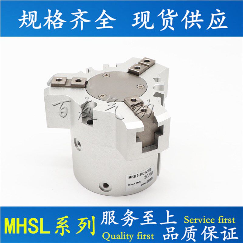优型手爪气缸 MHSL3-16D/20D/25D/32D/40D/50D/63D/80D/100D/125