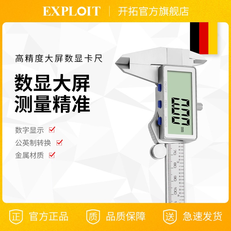 卡尺高精度数显游标卡尺工业级电子珠宝翡翠手镯文玩小型数字游边