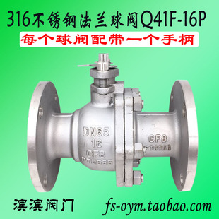 316L不锈钢法兰球阀Q41F 16R直通法兰球阀CF8M放料球阀DN50 16P