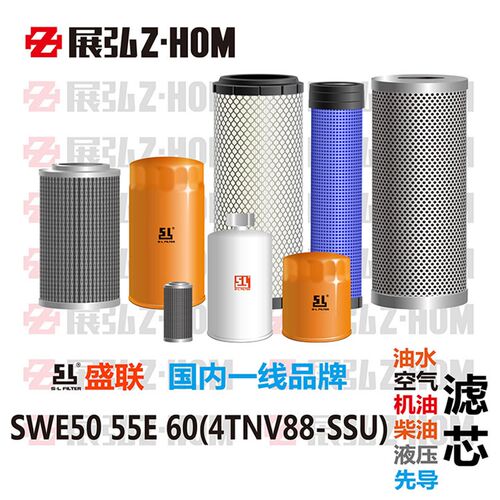 挖土机山河智能SWE50 55E 60机油柴油空气液压进回油先导滤芯格