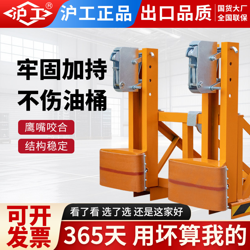 沪工叉车专用油桶搬运夹搬运车重型圆桶装卸夹鹰嘴式起重钳夹吊钳