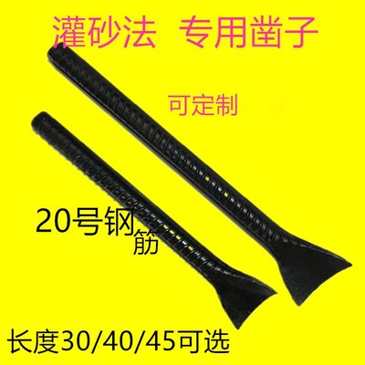 灌砂法凿子 公路小铲 灌砂筒用小铲 灌砂法专用凿子 半圆凿45cm