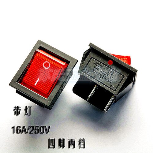 船型开关KCD4-201 红色 4脚2档 带灯 翘板开关16A/250V