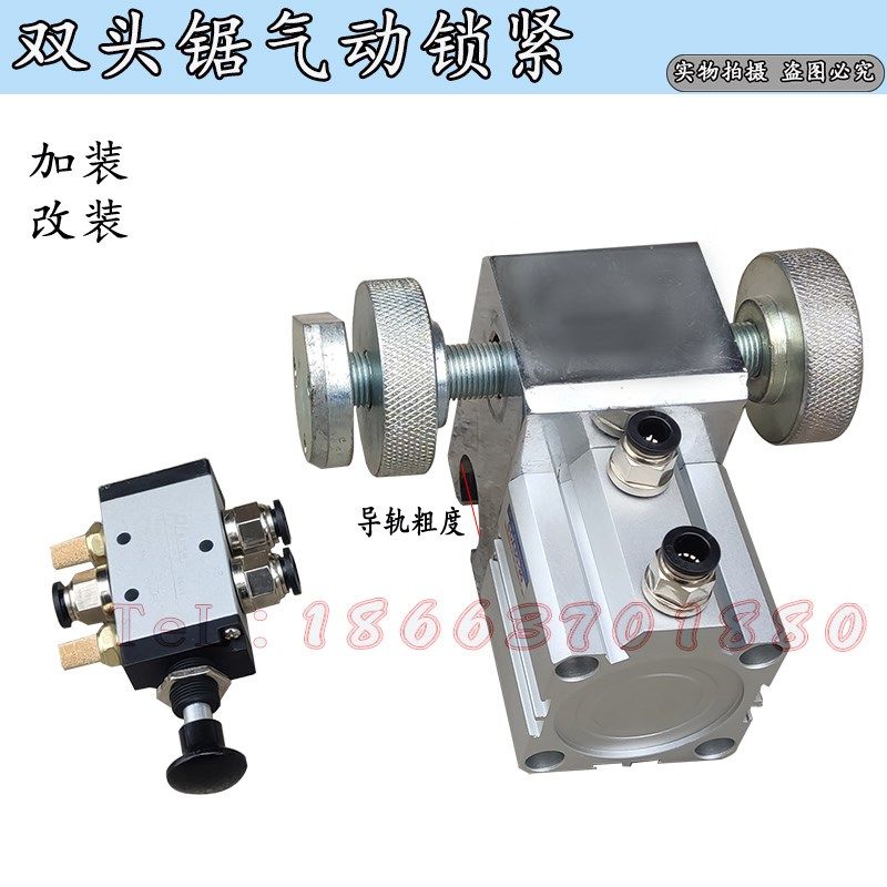 双头精密06锯王改手气动锁紧装置活动右机头固定器断桥铝机器配件,农用物资,苗木固定器/支撑器,淘宝优惠券,粉丝福利购,淘宝优惠卷