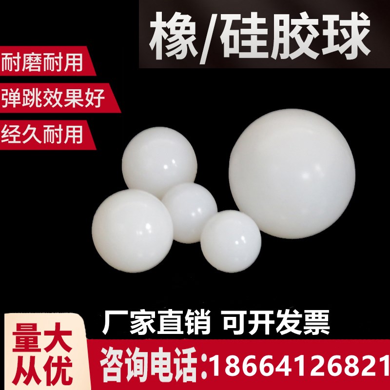 振动筛橡胶球高弹实心橡胶球粮食机直线筛清网硅胶球振动筛弹力球图片