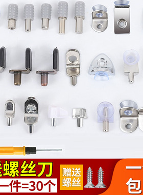 衣柜隔板钉搁板支架活动木板托架橱柜玻璃固定拖层板托粒家具配件