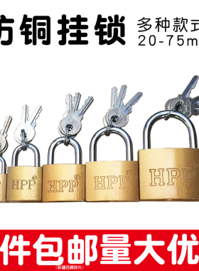 仿铜挂锁家用表箱单开锁小柜子锁头抽屉机箱宿舍信箱仓库锁20-75#