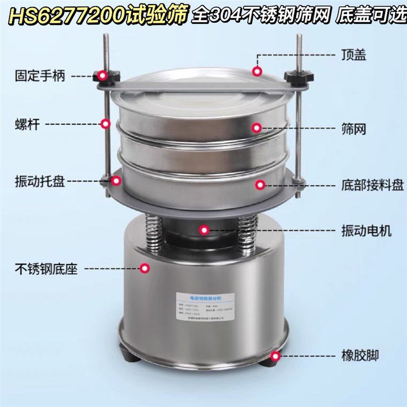 振动筛分机电动分样筛微型震荡筛选机粉末实验小型震动过滤筛粉机