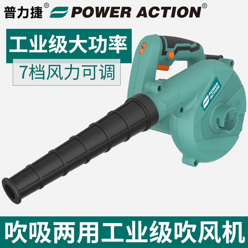 普力捷鼓风机小型吹风机吹灰尘大功率工业用强力电动吹尘枪除尘器
