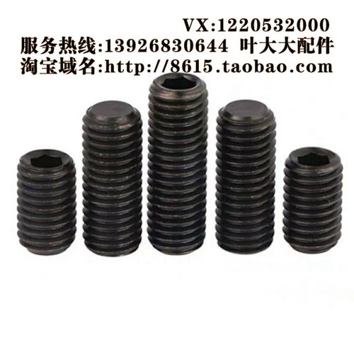 内六角止动螺丝替代米思米型MSSF3-2.5/3/4/5/6/8/10/12