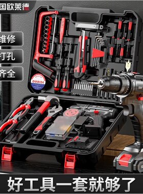 欧莱德锂电钻手电钻家用工具箱充电钻多功能电动螺丝刀工具箱套装