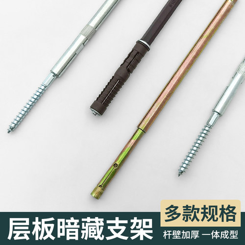 一字隐形层板钉托固定配件膨胀螺丝悬空隐藏隔板销支撑架暗藏置物