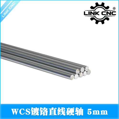 link cnc 镀铬棒活塞杆硬轴光轴直径5mm长度150mm-1050mm