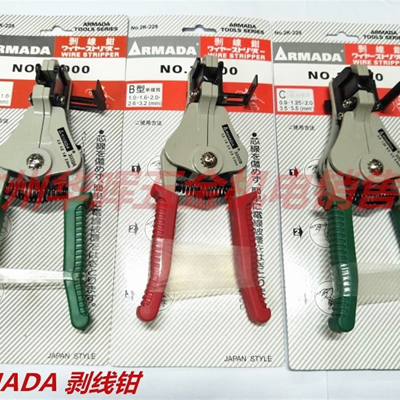 正品ARMADA明达自动剥线钳3000A 3000B 3000C剥线钳