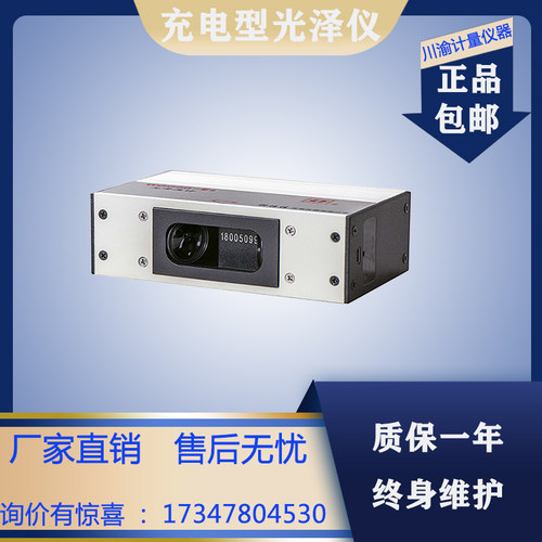 WGG60-E4光泽仪Y4光泽度计涂料测光仪石材瓷砖光泽度测试仪