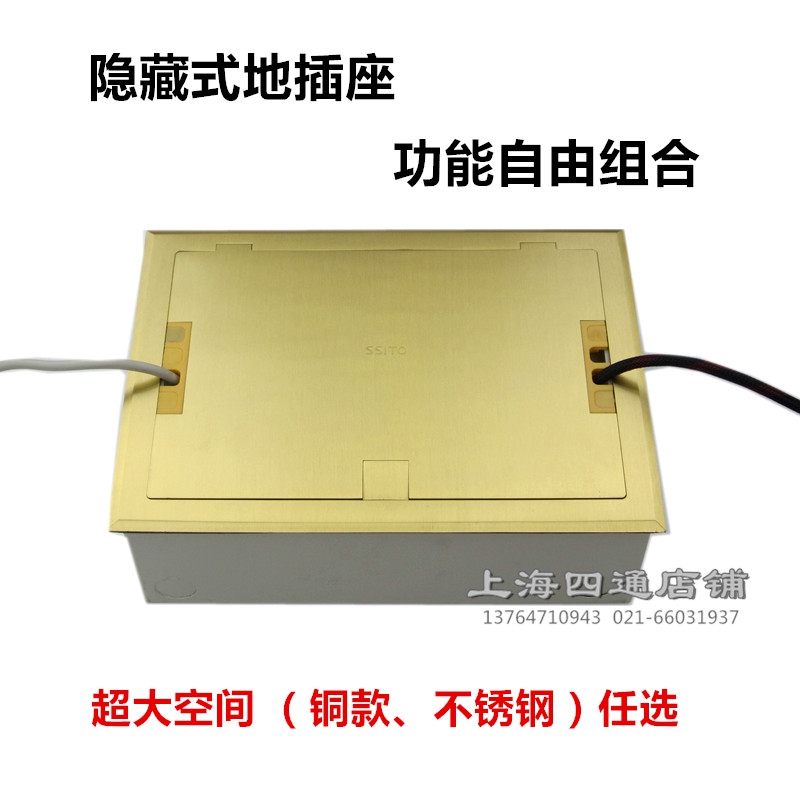 全铜地插座穿线大尺寸盒 4芯舞台音响会议室影音投影地板插座防水