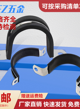304不锈钢U型带连胶条骑马卡钢管卡扣夹箍管卡子固定电缆喉箍锁紧