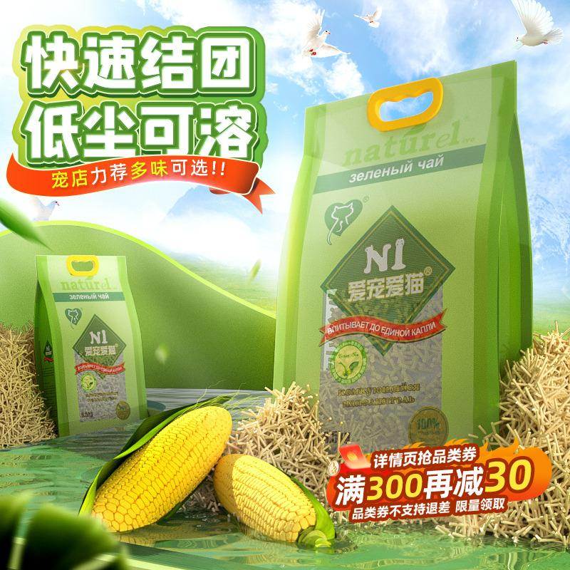 n豆腐1猫砂6.5公斤爱宠爱绿猫茶玉米砂除臭非膨润SQB土混猫合砂用