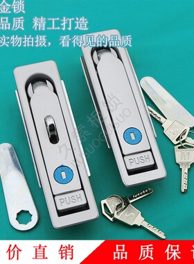 MS712锌合金平面锁 配电箱柜平面锁 控制箱 机械设备柜门锁XAT10