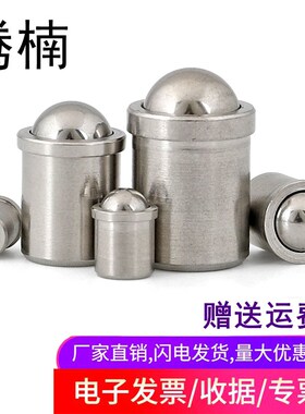 304不锈钢碰珠定位珠碰珠光身波子波珠螺丝钢珠紧定球头弹簧柱塞
