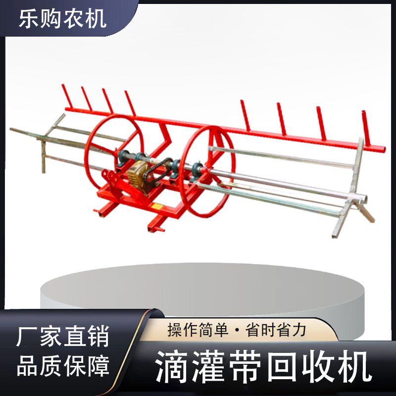 滴灌带回收机浇地水管缠管机农用拖拉机带滴灌带卷管收管机