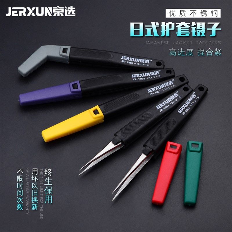 京选防静电镊子不锈钢尖弯头燕窝挑毛工具长镊子塑料手机电子维修,居家布艺,窗帘轨道,淘宝优惠券,粉丝福利购,淘宝优惠卷