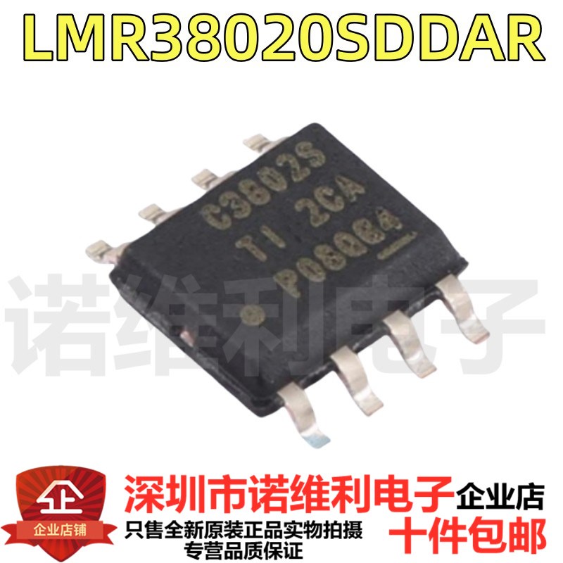 全新原装 LMR38020SDDAR 丝印C3802S 贴片SOP-8 电源芯片现货