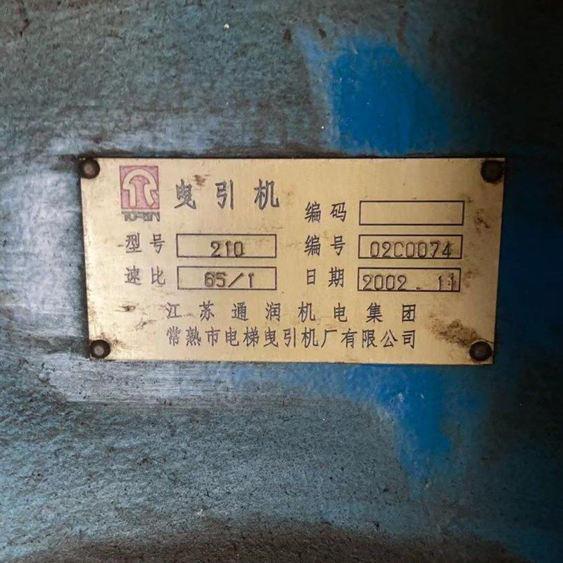 苏州通润机电210曳引机 老式主机 老款鼓式制动器 非标可定做全新