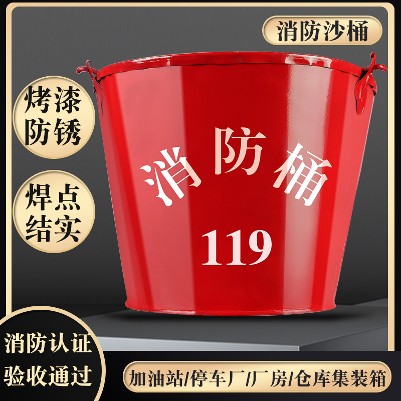 黄沙桶消防沙桶半圆桶烤漆桶铁锹铁桶消防沙箱配件消防器材工具