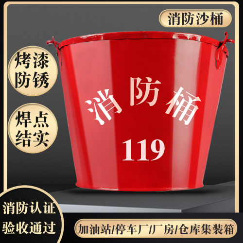 黄沙桶消防沙桶半圆桶烤漆桶铁锹铁桶消防沙箱配件消防器材工具