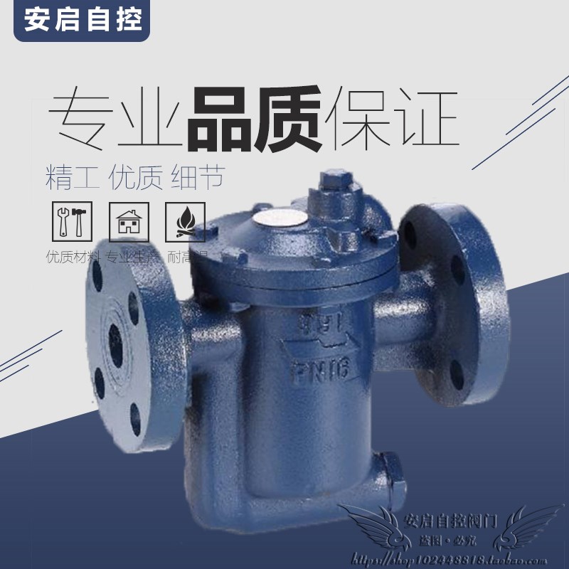 991F法兰倒筒式蒸汽疏水阀倒吊桶式自动疏水器