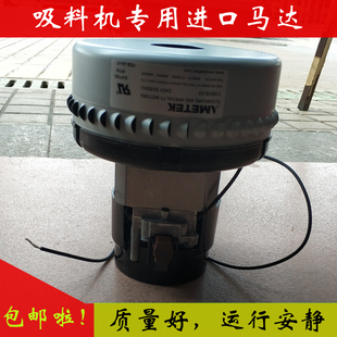 122326 00上料机马达AMETEK 700G上料机碳刷式 300G真空吸料机电机