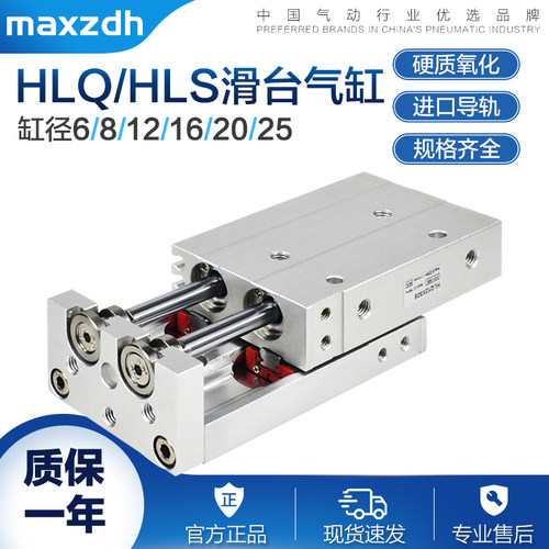 气动滑台气缸HLQ/HLS6/8/12/16/20/25X10/20/30/50/75S亚德客型