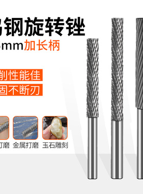 加长钨钢磨头木工电动锉刀金属合金打磨头长柄硬质旋转锉螺旋挫刀